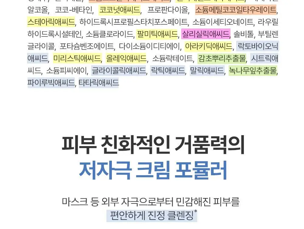[1+1/올영단독]아크웰 피에이치 밸런싱 수딩 클렌징 폼 더블 기획 (150ml+150ml) 상세페이지 13